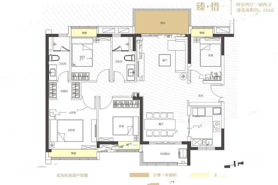 时代年华4室2厅2卫132㎡户型图