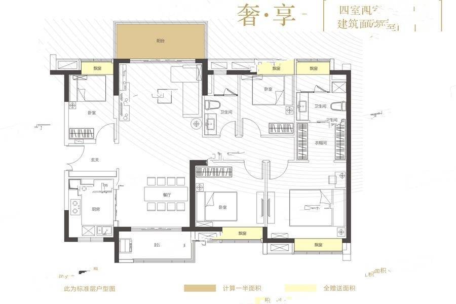 时代年华4室2厅2卫145㎡户型图