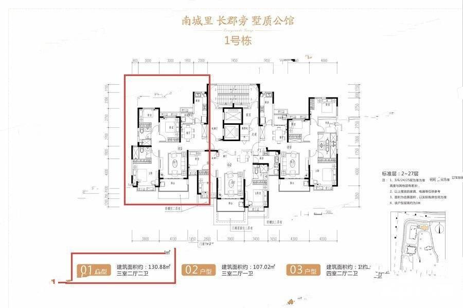 恒大上林苑3室2厅2卫130.9㎡户型图