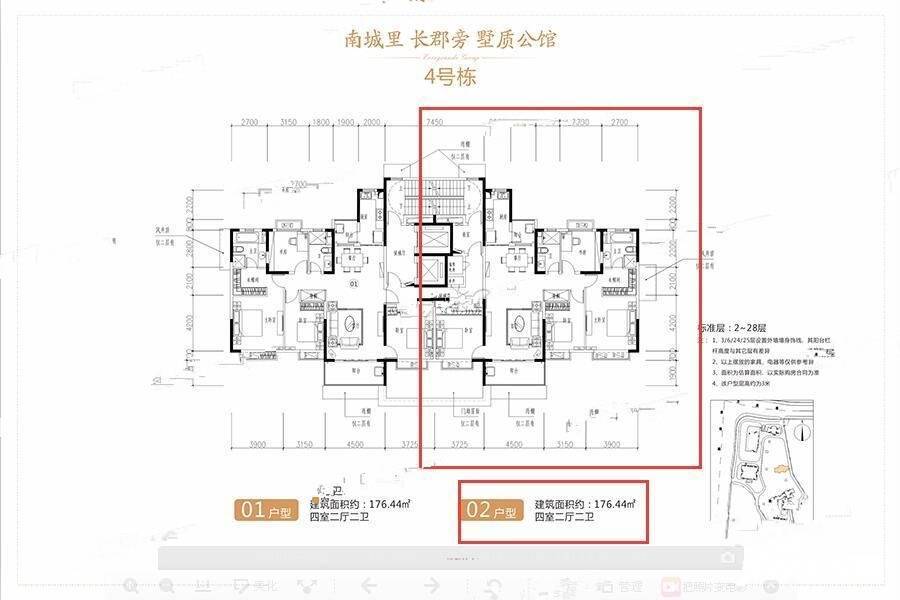 恒大上林苑4室2厅2卫176.4㎡户型图