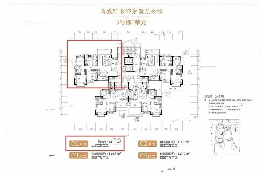 恒大上林苑4室2厅2卫141.3㎡户型图