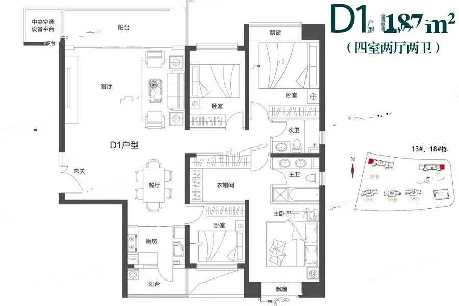 佳兆业天御4室2厅2卫187㎡户型图