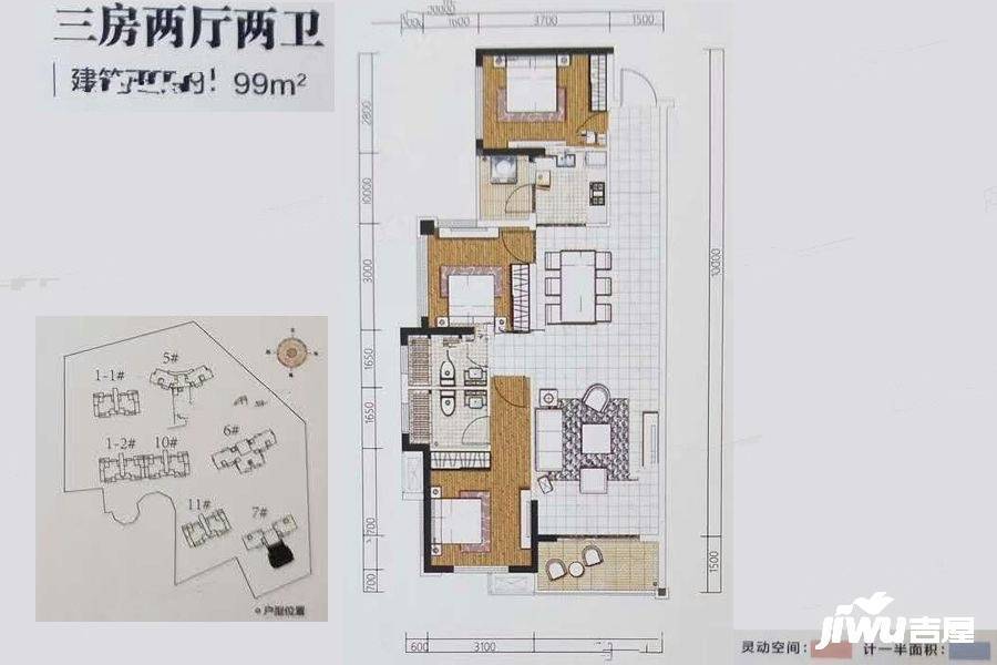 朗诗麓岛3室2厅2卫99㎡户型图