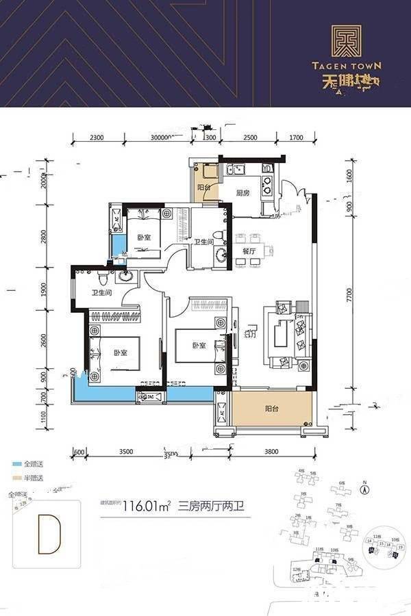 天健城3室2厅2卫116㎡户型图