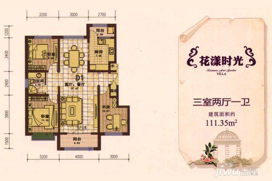 高地爱莲堡花园3室2厅1卫111.3㎡户型图