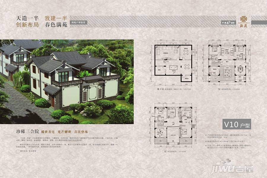 大理感通别墅6室3厅4卫222.7㎡户型图