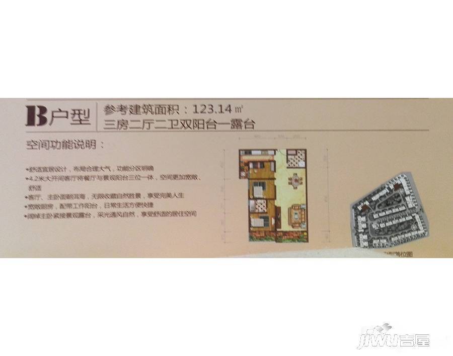 新世纪花园3室2厅2卫123.1㎡户型图