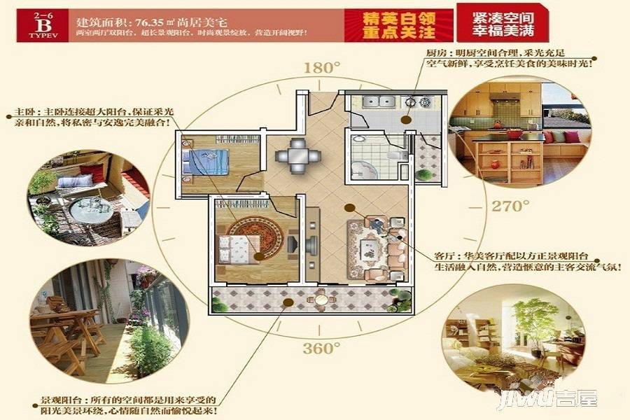 腾瑞幸福里2室2厅1卫76.5㎡户型图