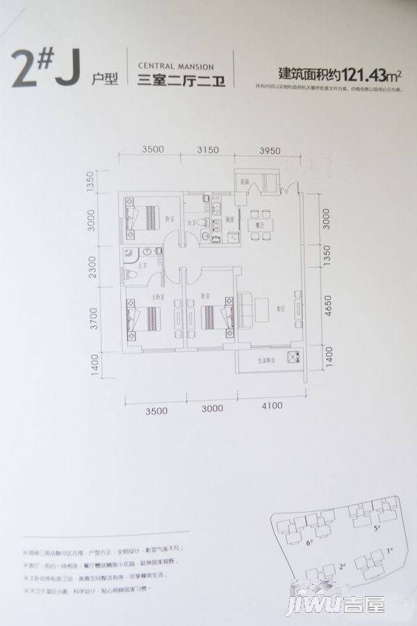 泰业国际广场3室2厅2卫121.4㎡户型图