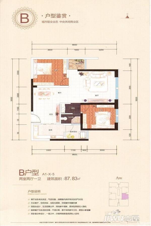 大理滇西商务中心2室2厅1卫87.8㎡户型图