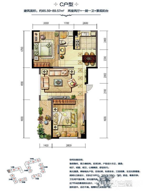 华辰玉海豪庭3室2厅1卫89.6㎡户型图