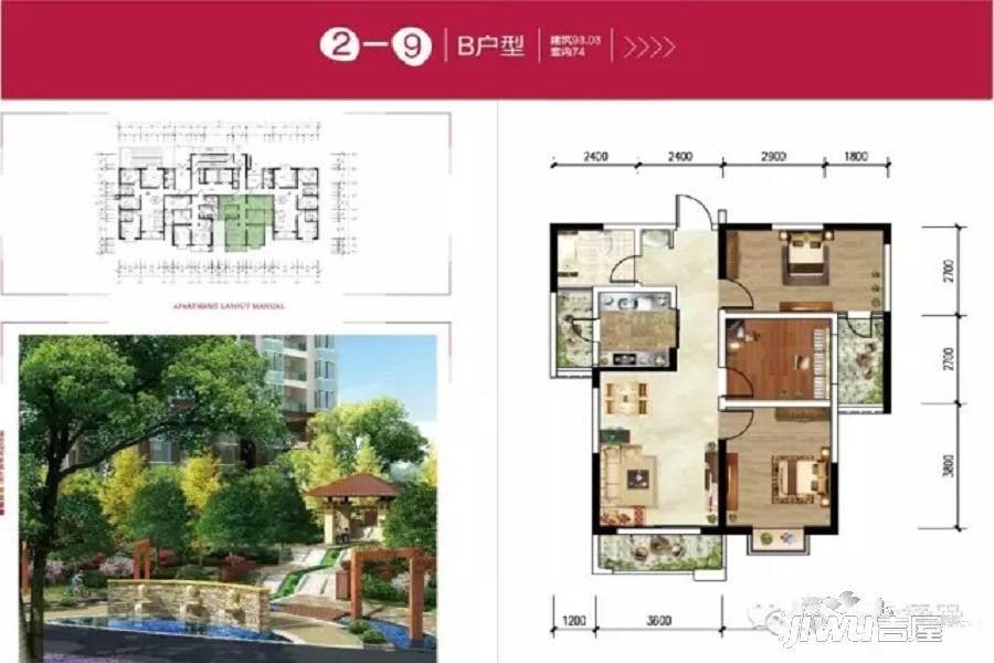 腾瑞幸福里3室2厅1卫93㎡户型图