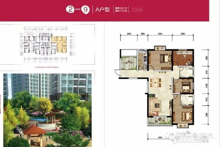 腾瑞幸福里5室2厅2卫142.2㎡户型图