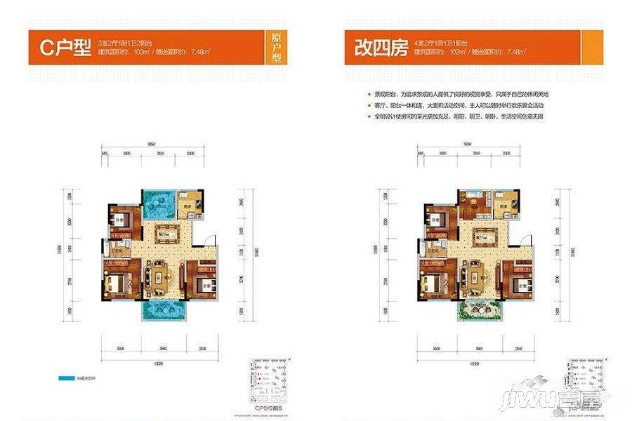 凤仪庄园4室2厅1卫102㎡户型图