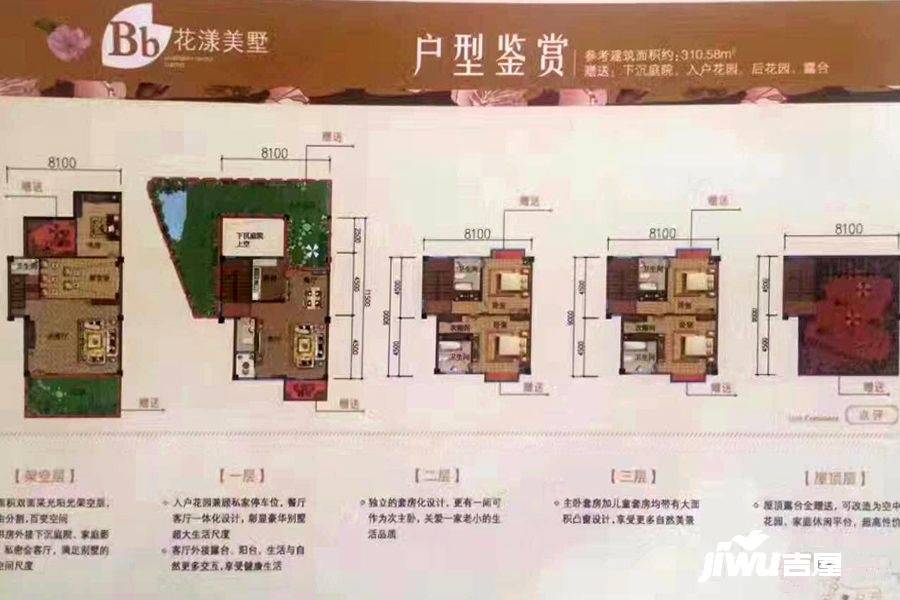 蓝色庄园1室1厅1卫310.6㎡户型图