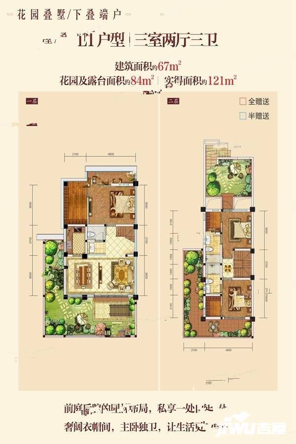 云境（大理苍海高尔夫国际社区）3室2厅3卫67㎡户型图