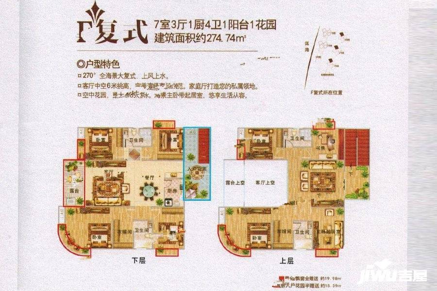 五洲国际商贸城7室3厅4卫274.7㎡户型图