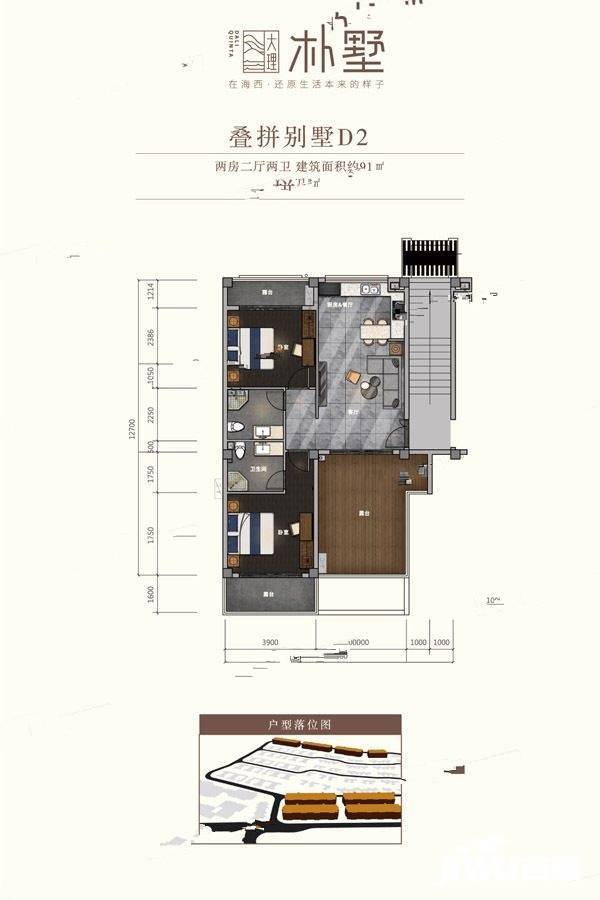 大理朴墅2室2厅2卫91㎡户型图