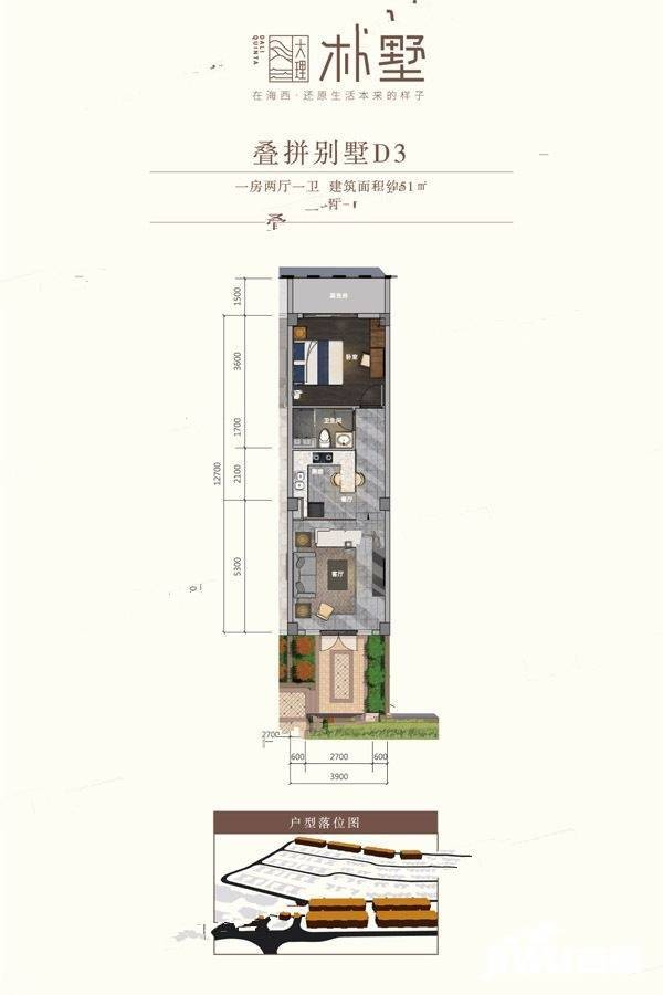 大理朴墅1室2厅1卫51㎡户型图