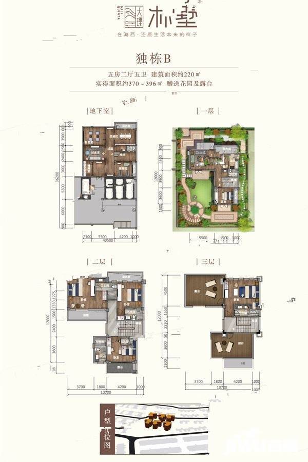 大理朴墅户型图