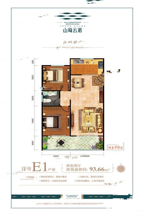 大理山海云著2室2厅1卫93.7㎡户型图