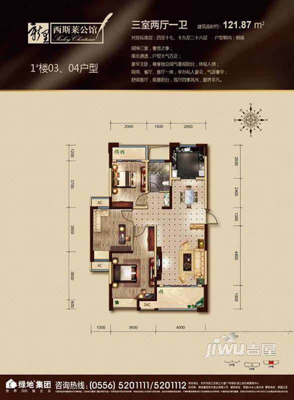 新里·西斯莱公馆3室2厅1卫121.9㎡户型图