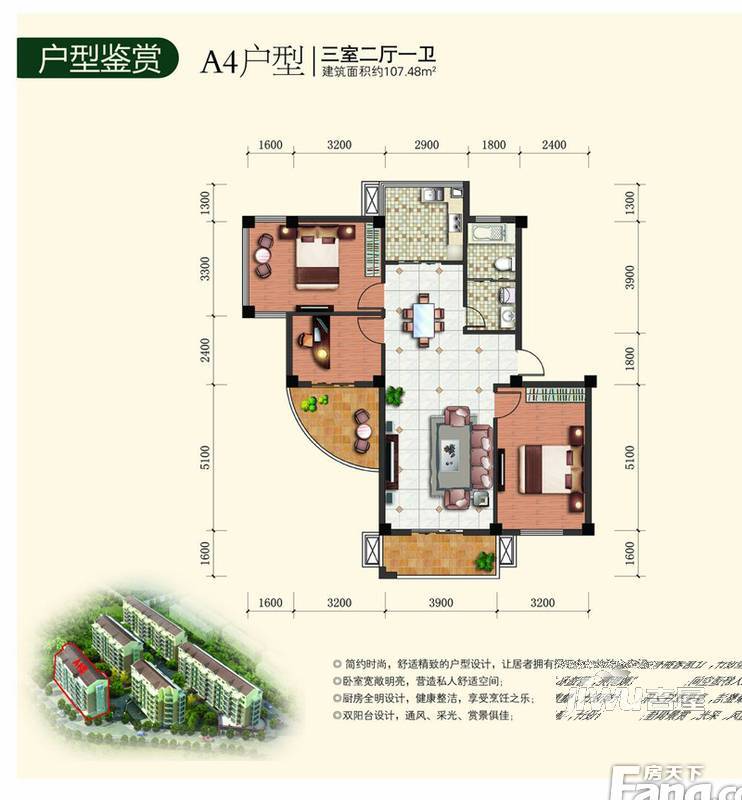 舒欣苑3室2厅1卫96.8㎡户型图