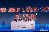 碧桂园大学印象品牌推广图片