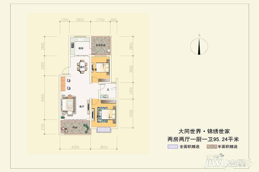 锦绣世家2室2厅1卫95.2㎡户型图