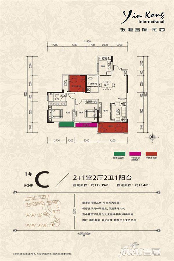 湘潭银港国际银港国际1#c户型户型图_首付金额_3室2厅2卫_115.