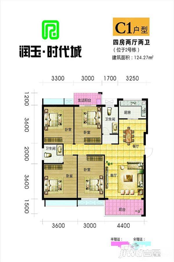 润玉时代城4室2厅2卫124.3㎡户型图