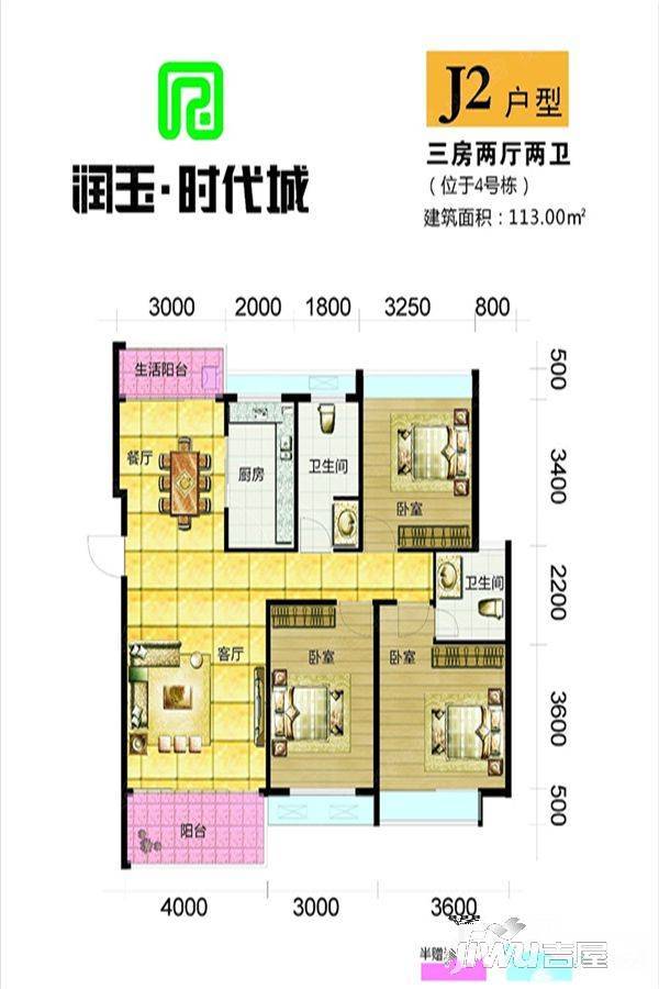 润玉时代城3室2厅2卫113㎡户型图