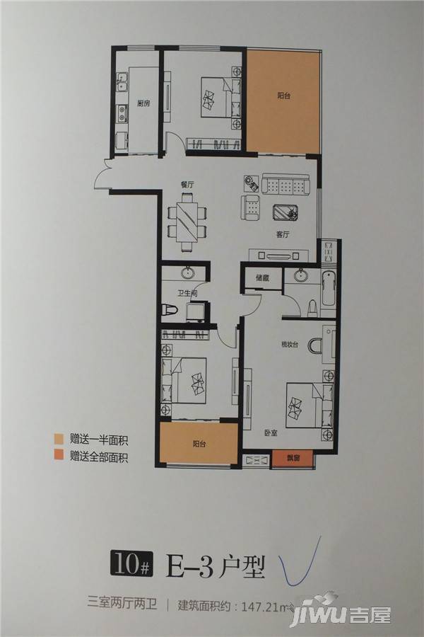 华富世家五期3室2厅2卫147.2㎡户型图