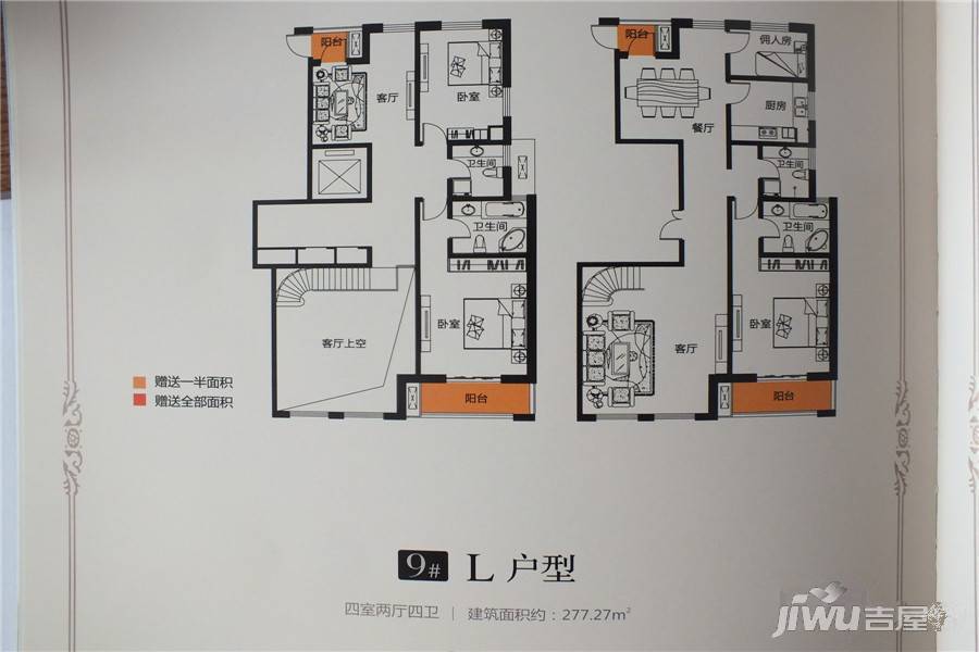 华富世家五期4室2厅4卫277.3㎡户型图