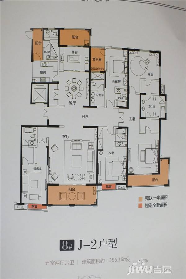 华富世家五期5室2厅6卫户型图