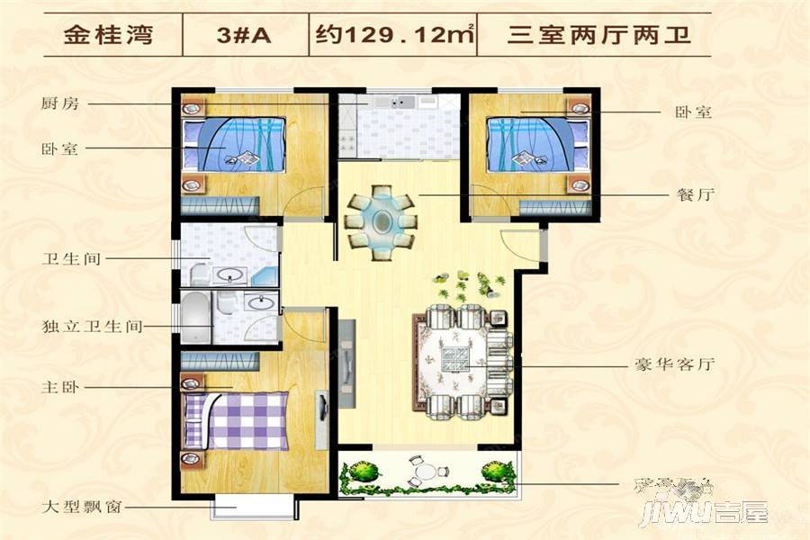 金桂湾3室2厅2卫129.1㎡户型图