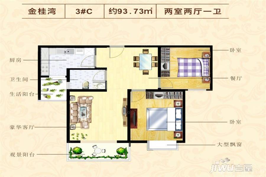 金桂湾2室2厅1卫93.7㎡户型图