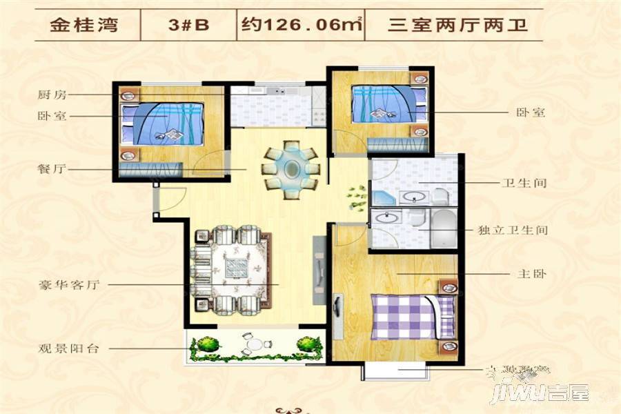 金桂湾3室2厅2卫126.1㎡户型图