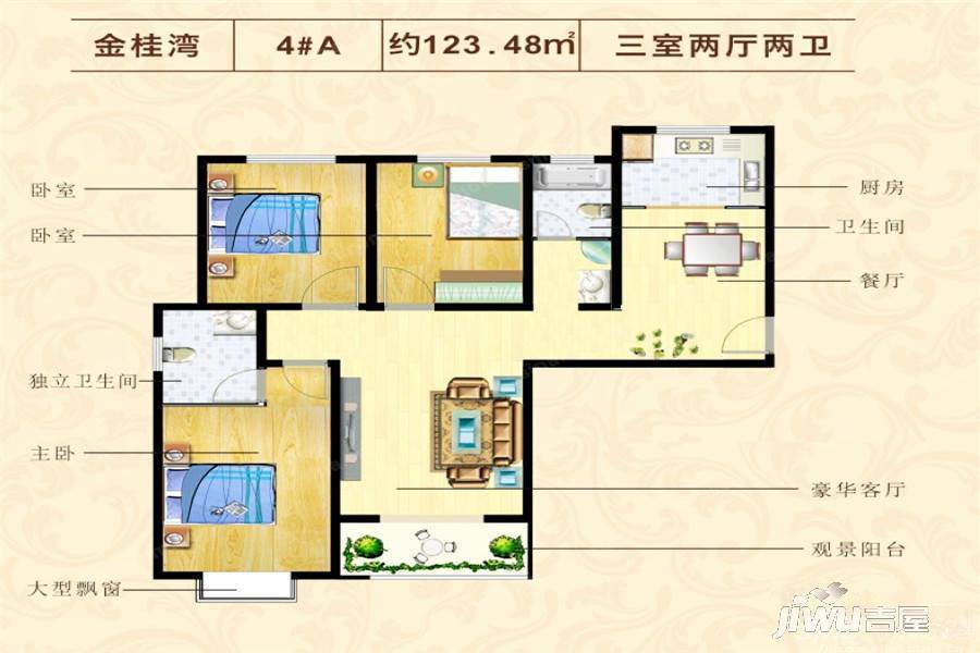 金桂湾3室2厅2卫123.5㎡户型图