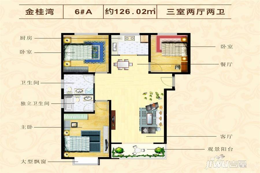 金桂湾3室2厅2卫126㎡户型图