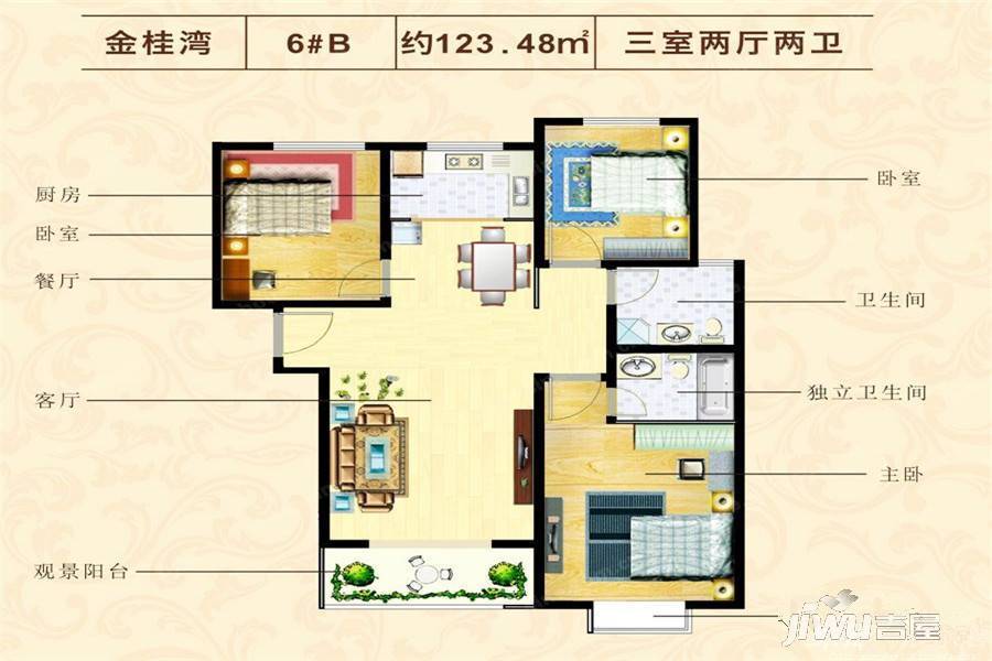 金桂湾3室2厅2卫123.5㎡户型图