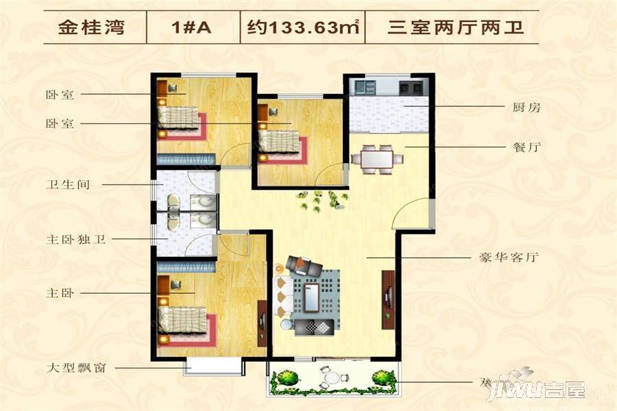 金桂湾3室2厅2卫133.6㎡户型图