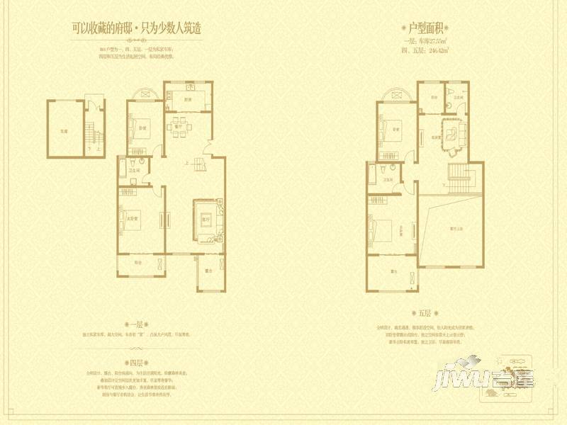 森林半岛（别墅）4室3厅3卫274㎡户型图