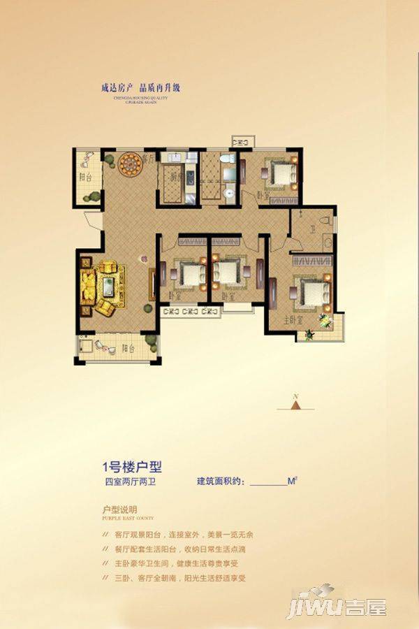 新城国际二期4室2厅2卫143.2㎡户型图