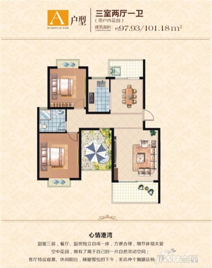 大儒世家3室2厅1卫97.9㎡户型图