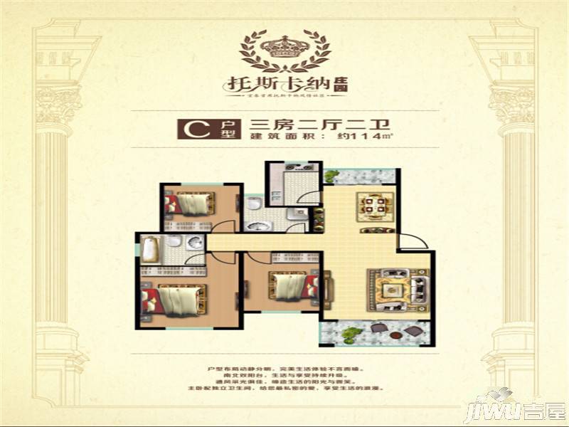 托斯卡纳庄园3室2厅2卫114㎡户型图