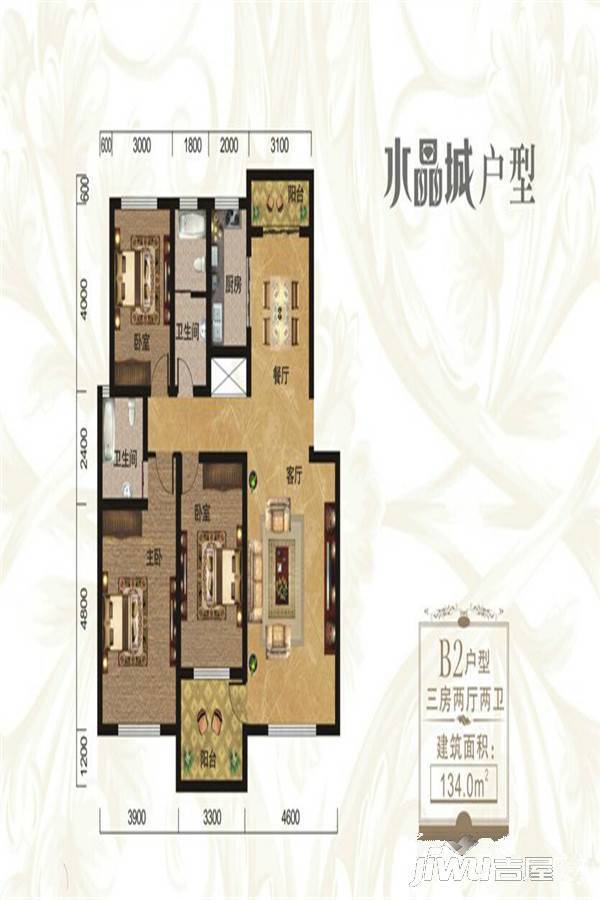 永益水晶城3室2厅2卫134㎡户型图