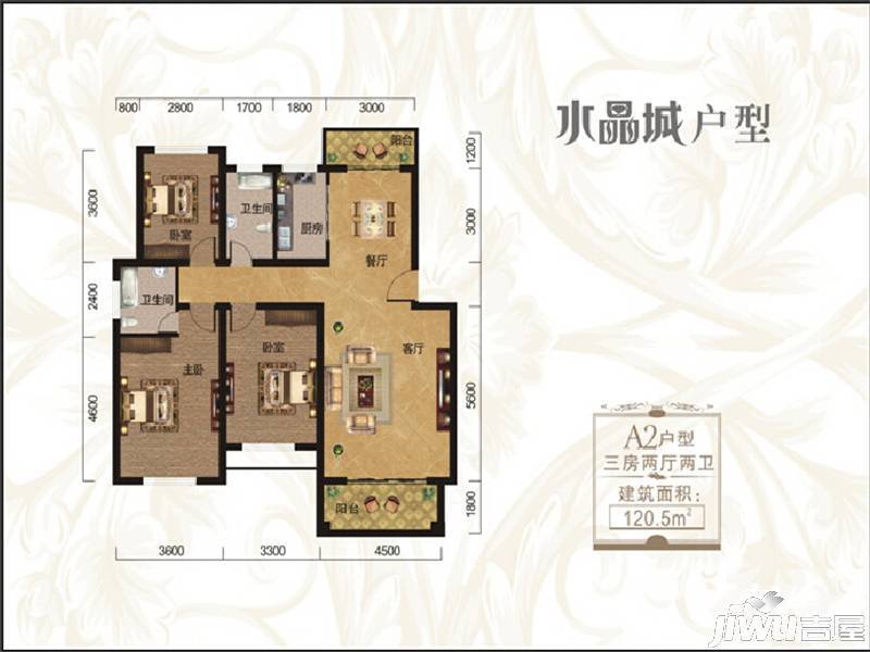 永益水晶城3室2厅2卫120.5㎡户型图