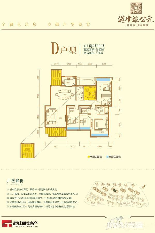 华地公元5室2厅3卫209㎡户型图