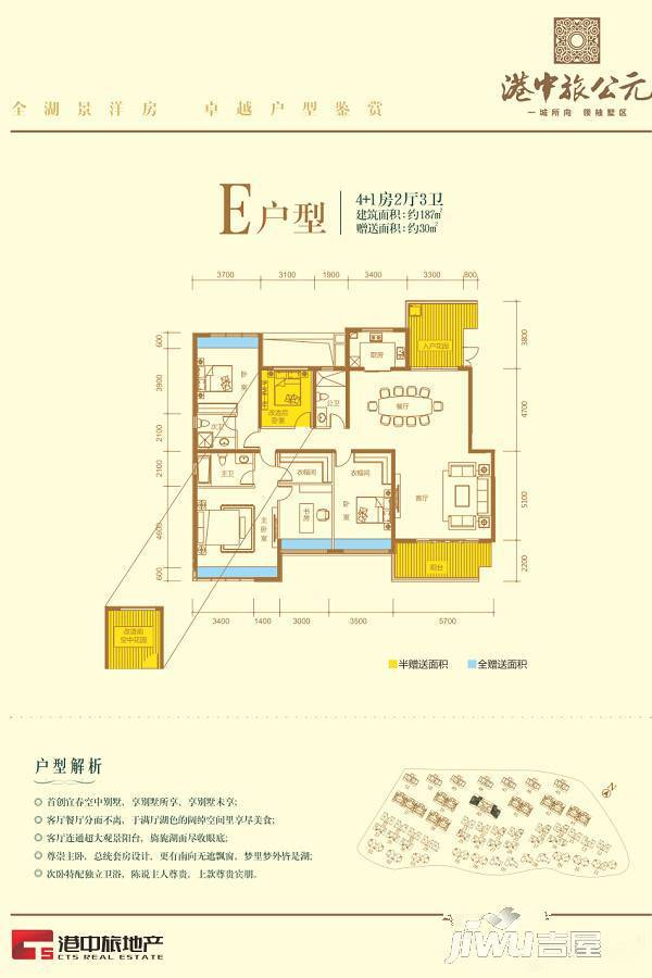 华地公元5室2厅3卫187㎡户型图